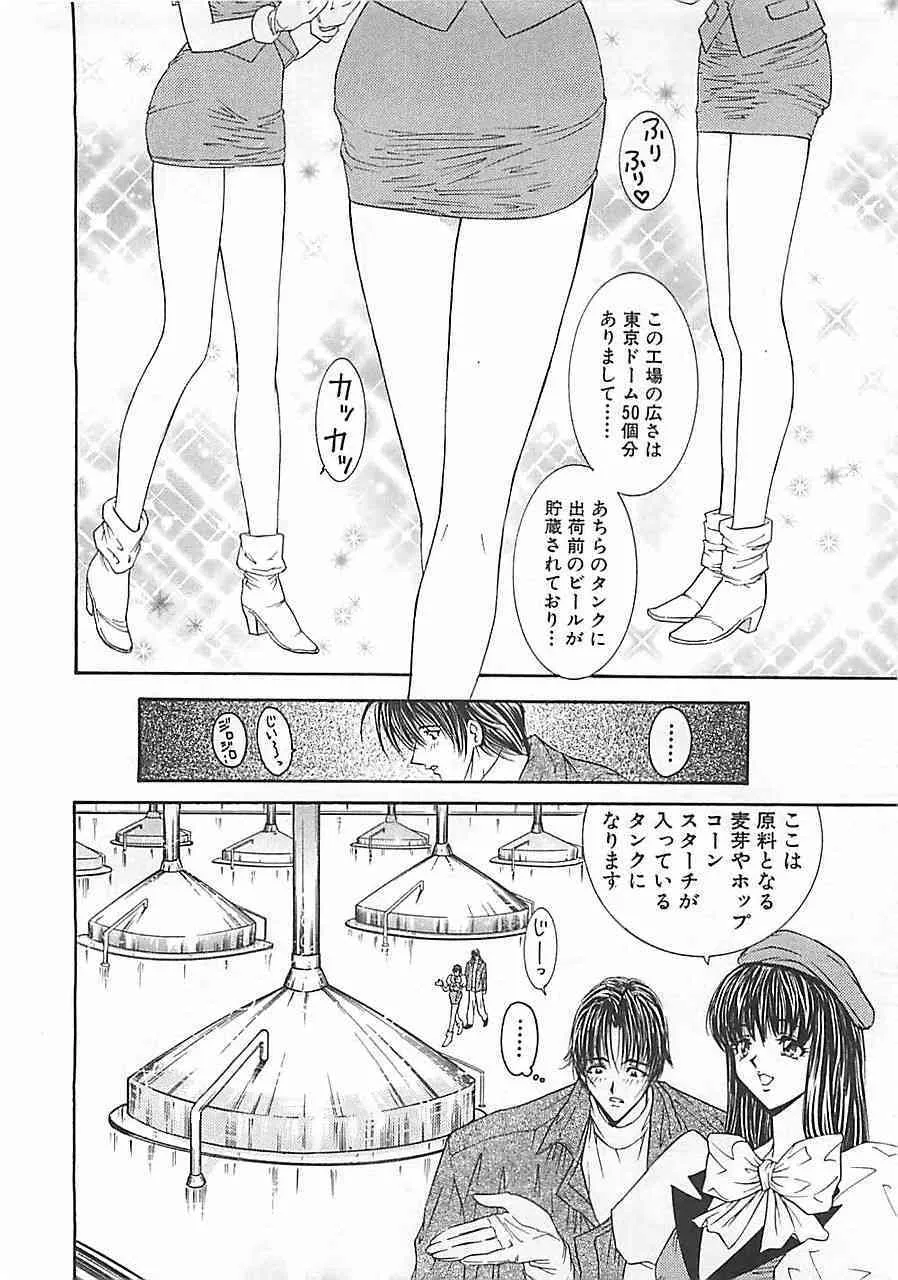 [森博巳] あんよ姫_10