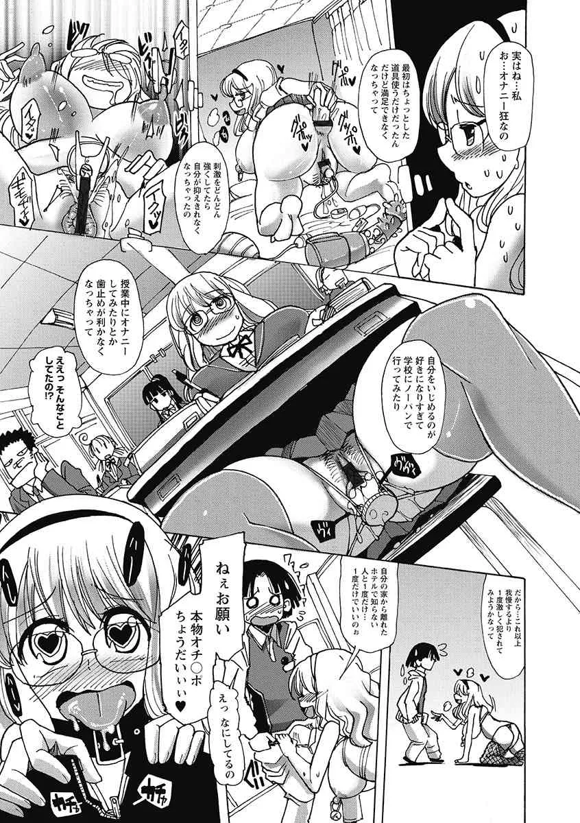 [坂崎ふれでぃ] 噴汁学園 [DL版]_7