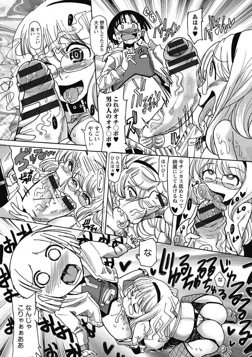 [坂崎ふれでぃ] 噴汁学園 [DL版]_8