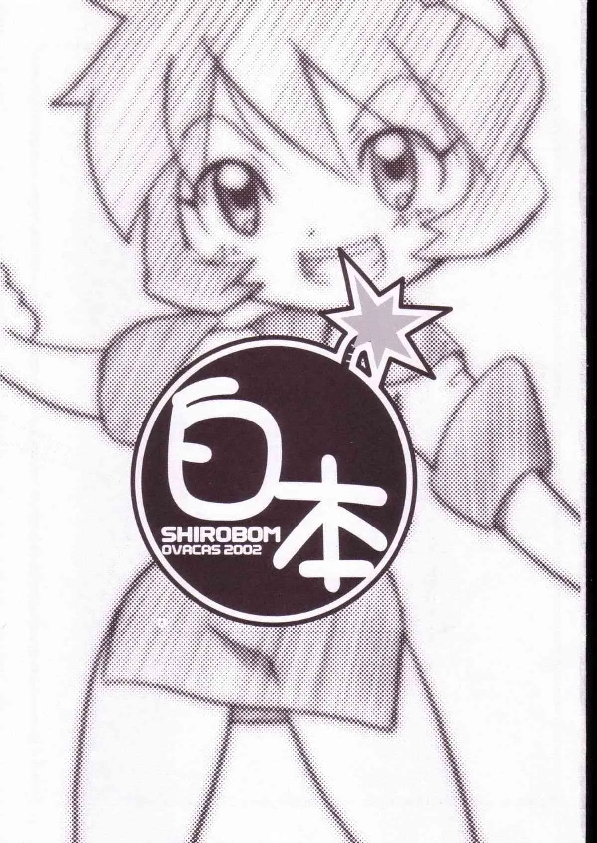 [Ovacas] Shirobon (Bomberman Jetters)_2
