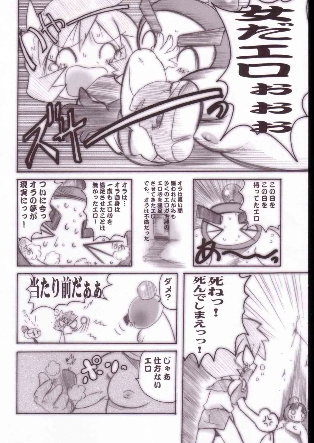 [Ovacas] Shirobon (Bomberman Jetters)_7