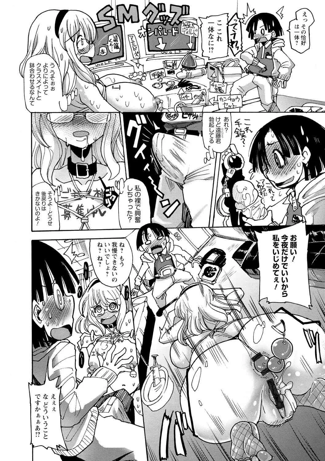 [坂崎ふれでぃ] 噴汁学園 [DL版]_6