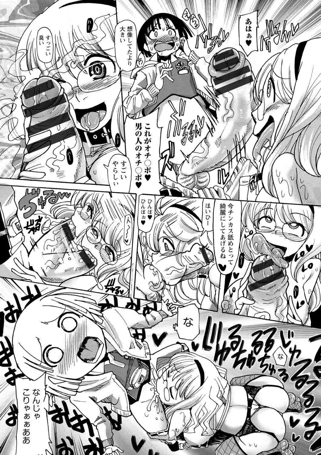[坂崎ふれでぃ] 噴汁学園 [DL版]_8