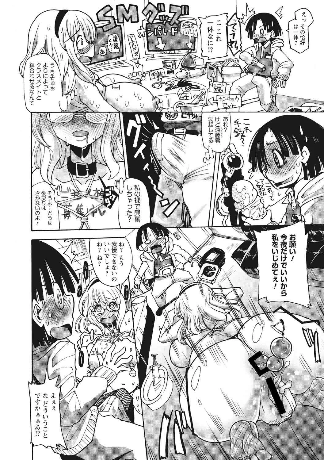 [坂崎ふれでぃ] 噴汁学園 [DL版]_6