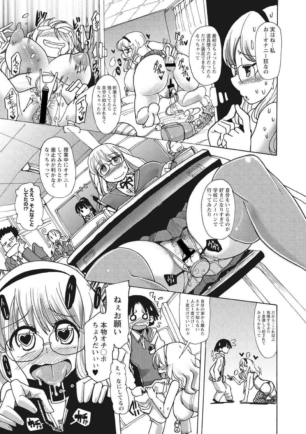 [坂崎ふれでぃ] 噴汁学園 [DL版]_7