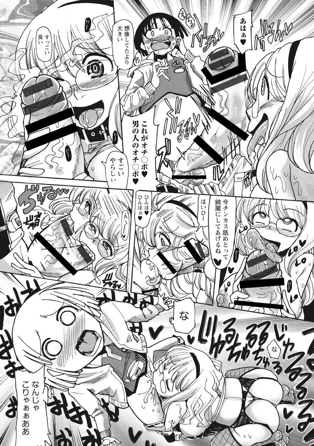 [坂崎ふれでぃ] 噴汁学園 [DL版]_8