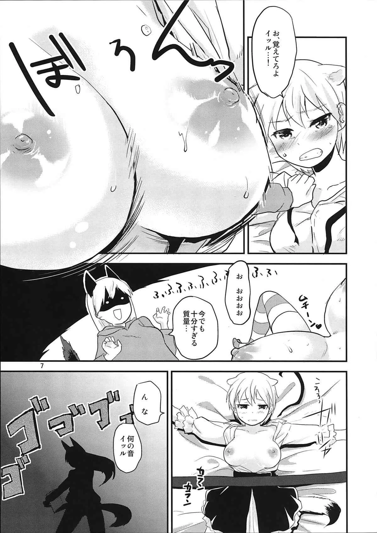 (C87) [水の庭 (碧宇)] Active Positive (ストライクウィッチーズ)_7