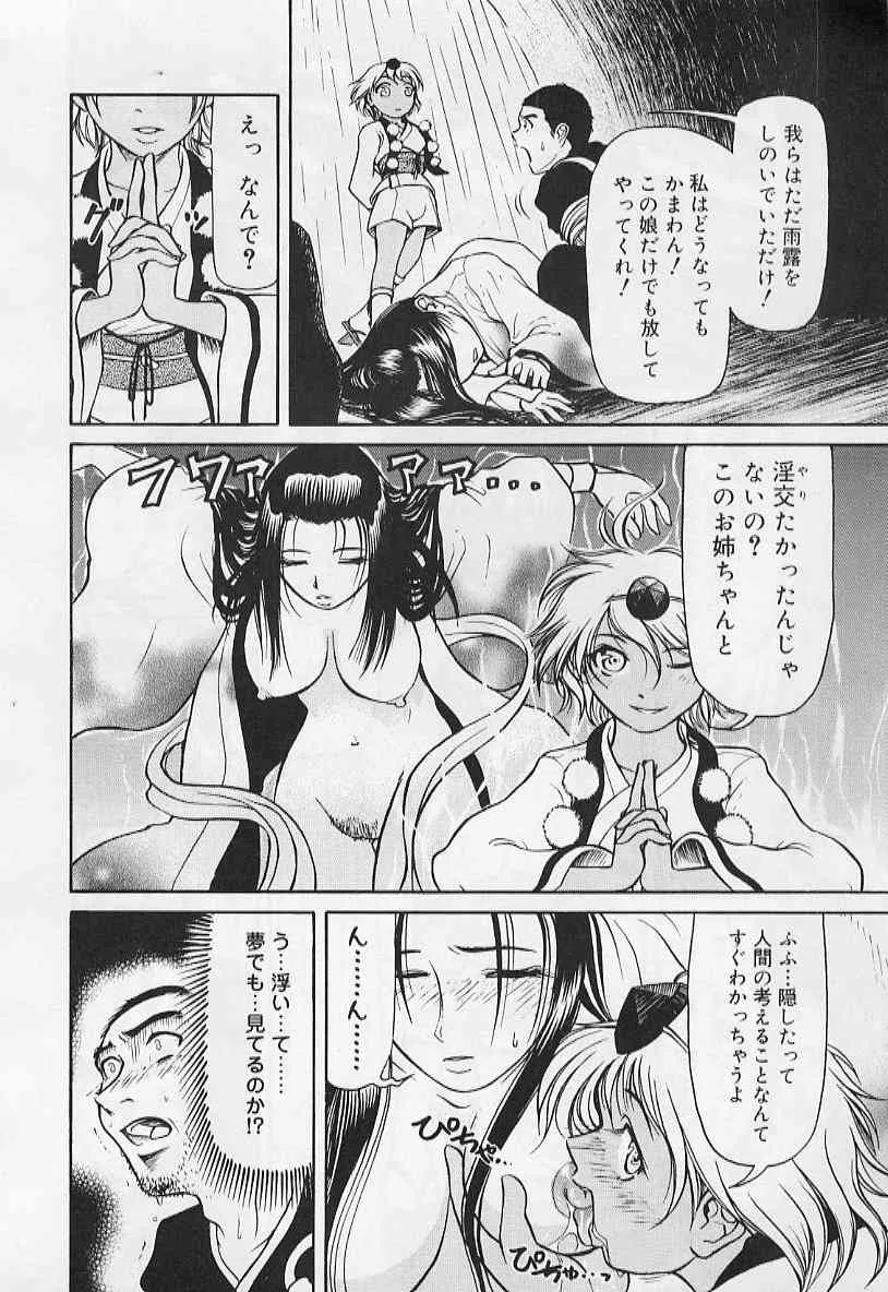 [羽田としのり (宗我部としのり)] VERY SWEET PORTION_10