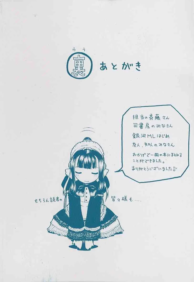 [羽田としのり (宗我部としのり)] VERY SWEET PORTION_4