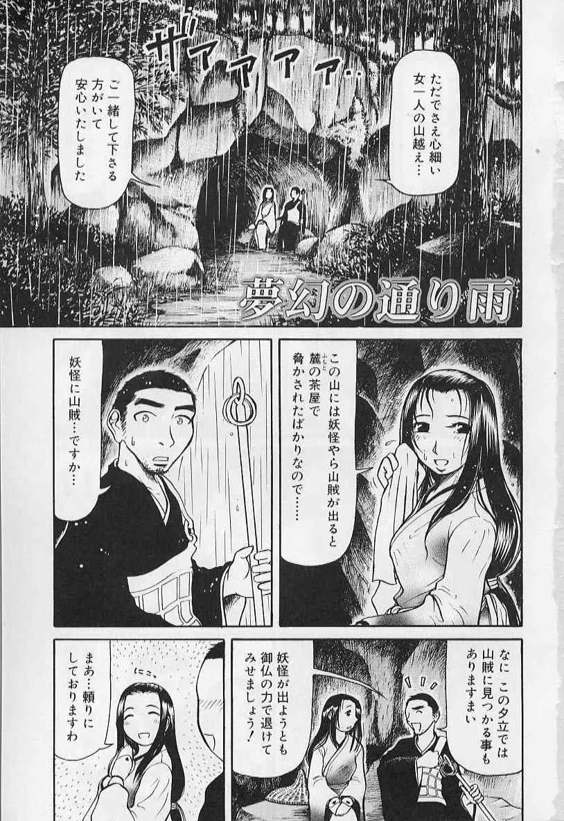 [羽田としのり (宗我部としのり)] VERY SWEET PORTION_7