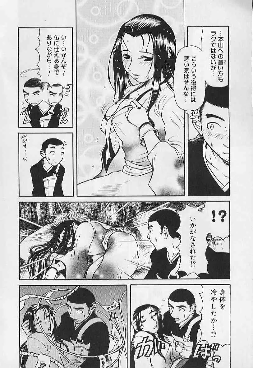 [羽田としのり (宗我部としのり)] VERY SWEET PORTION_8