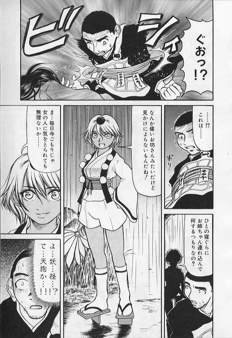 [羽田としのり (宗我部としのり)] VERY SWEET PORTION_9