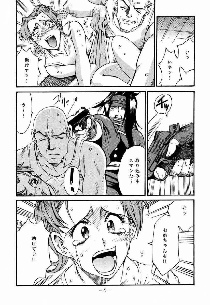 (C60) [三月のライオン (Don.繁)] FINAL STRIFE (ファイナルファンタジー VII)_3