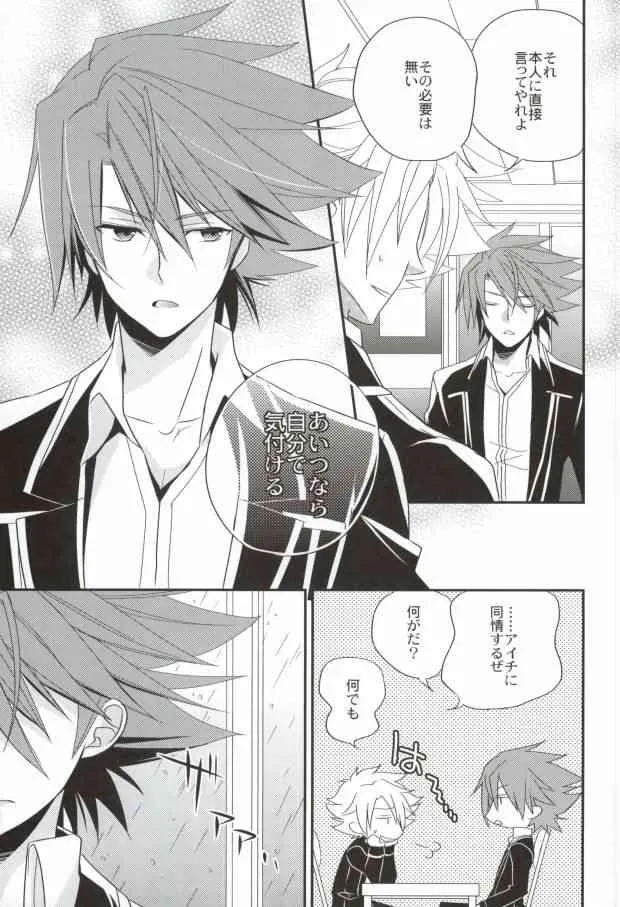 [Azuma Doujou (Azuma Hirota)] ラブシャッフル (Cardfight!! Vanguard)_10