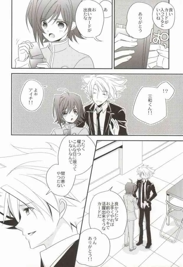 [Azuma Doujou (Azuma Hirota)] ラブシャッフル (Cardfight!! Vanguard)_3