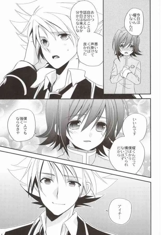 [Azuma Doujou (Azuma Hirota)] ラブシャッフル (Cardfight!! Vanguard)_4
