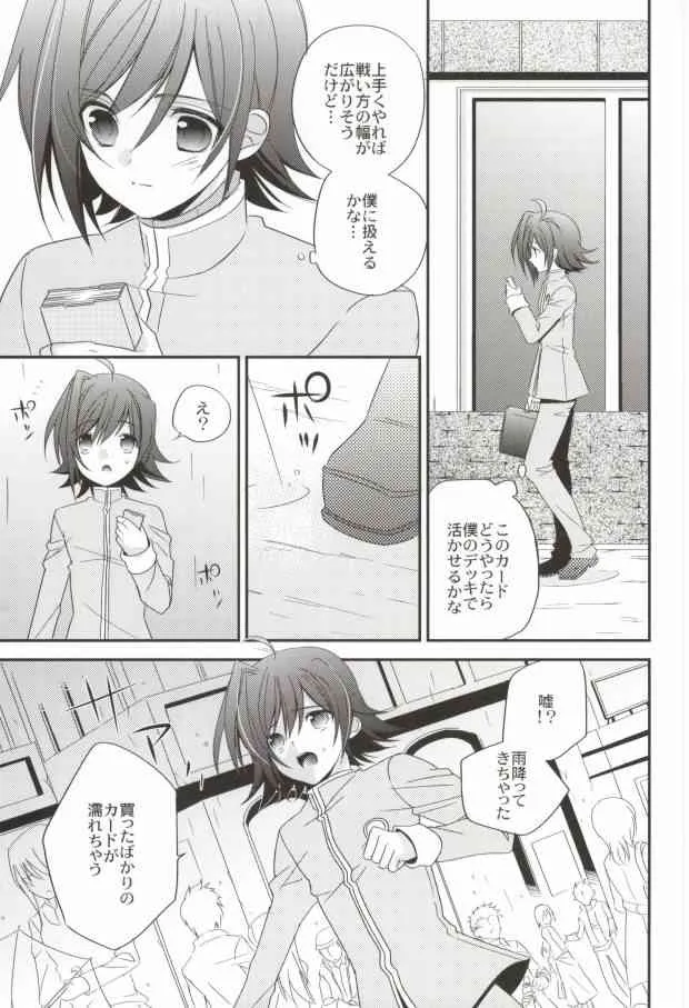 [Azuma Doujou (Azuma Hirota)] ラブシャッフル (Cardfight!! Vanguard)_6