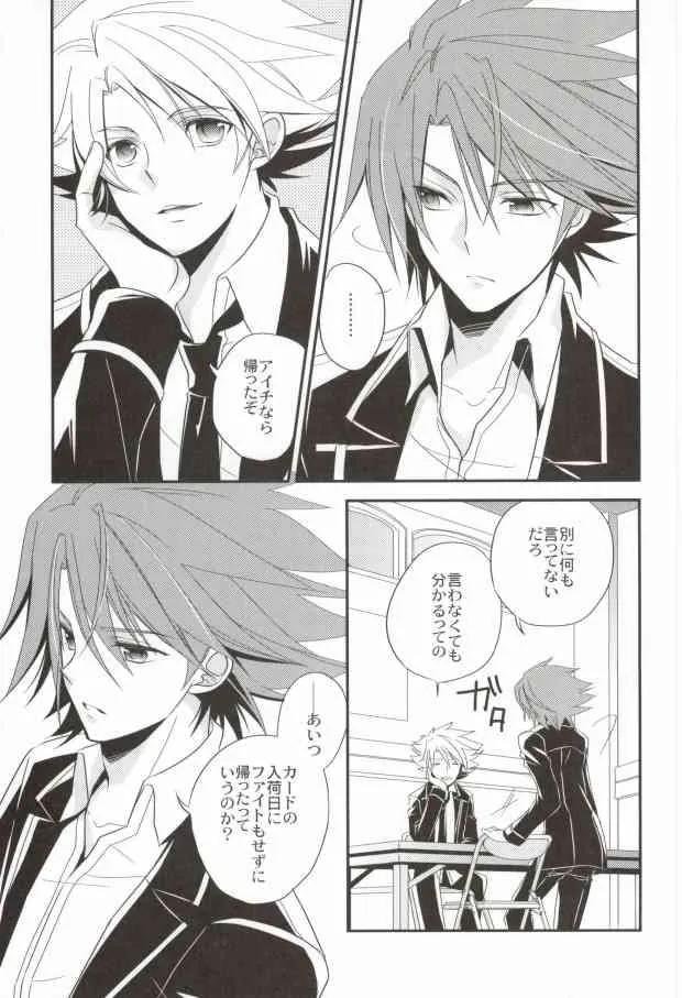 [Azuma Doujou (Azuma Hirota)] ラブシャッフル (Cardfight!! Vanguard)_8
