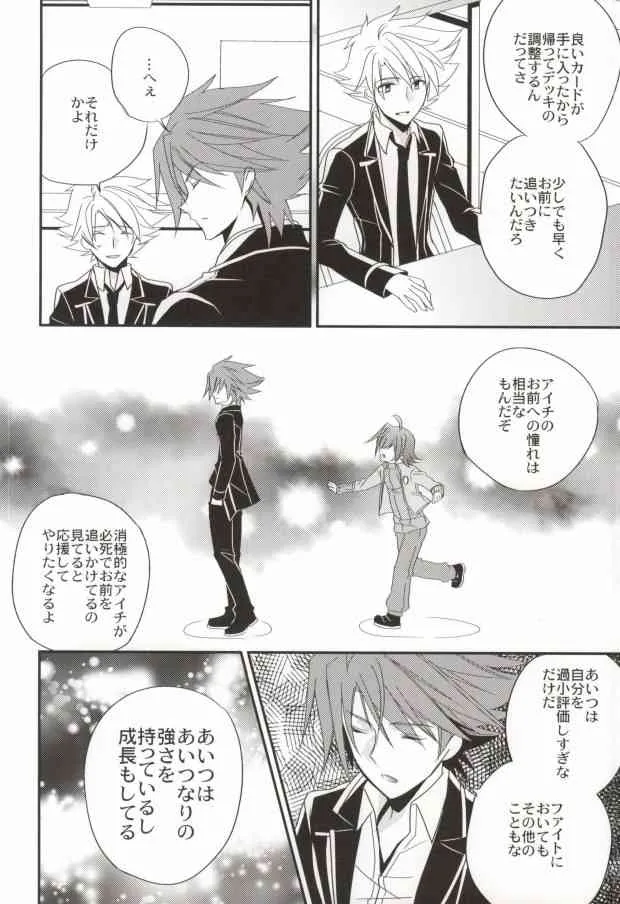 [Azuma Doujou (Azuma Hirota)] ラブシャッフル (Cardfight!! Vanguard)_9