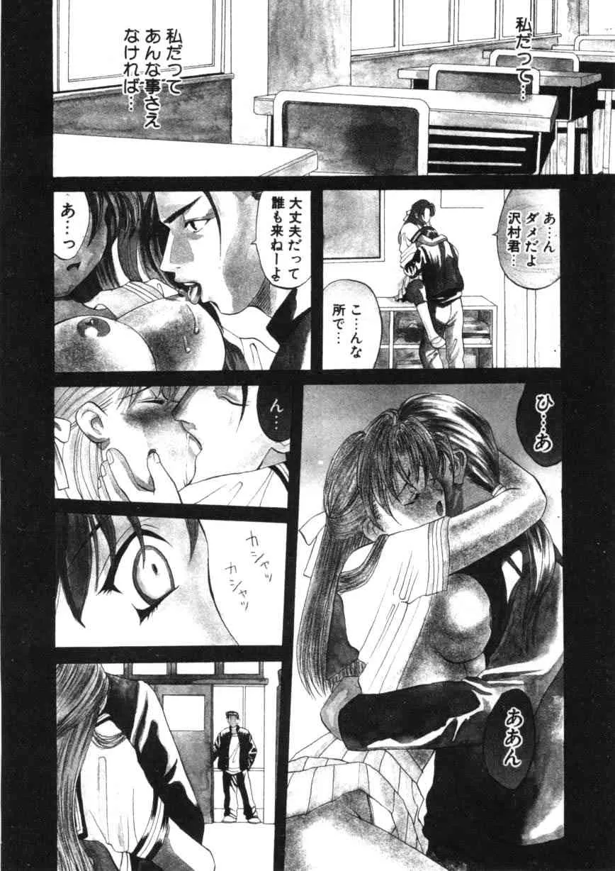 [華沢れな] 闘魂！スポーツ少女_10