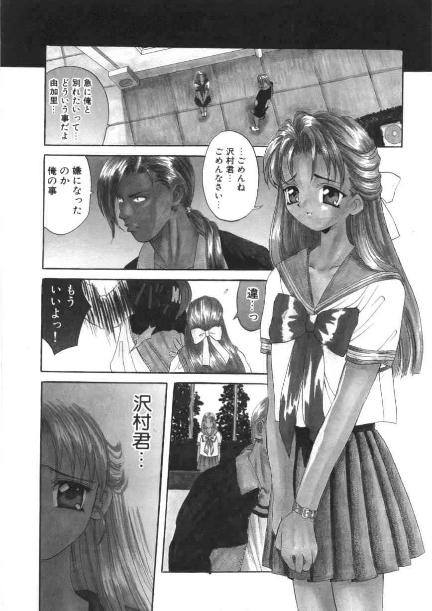 [華沢れな] 闘魂！スポーツ少女_5