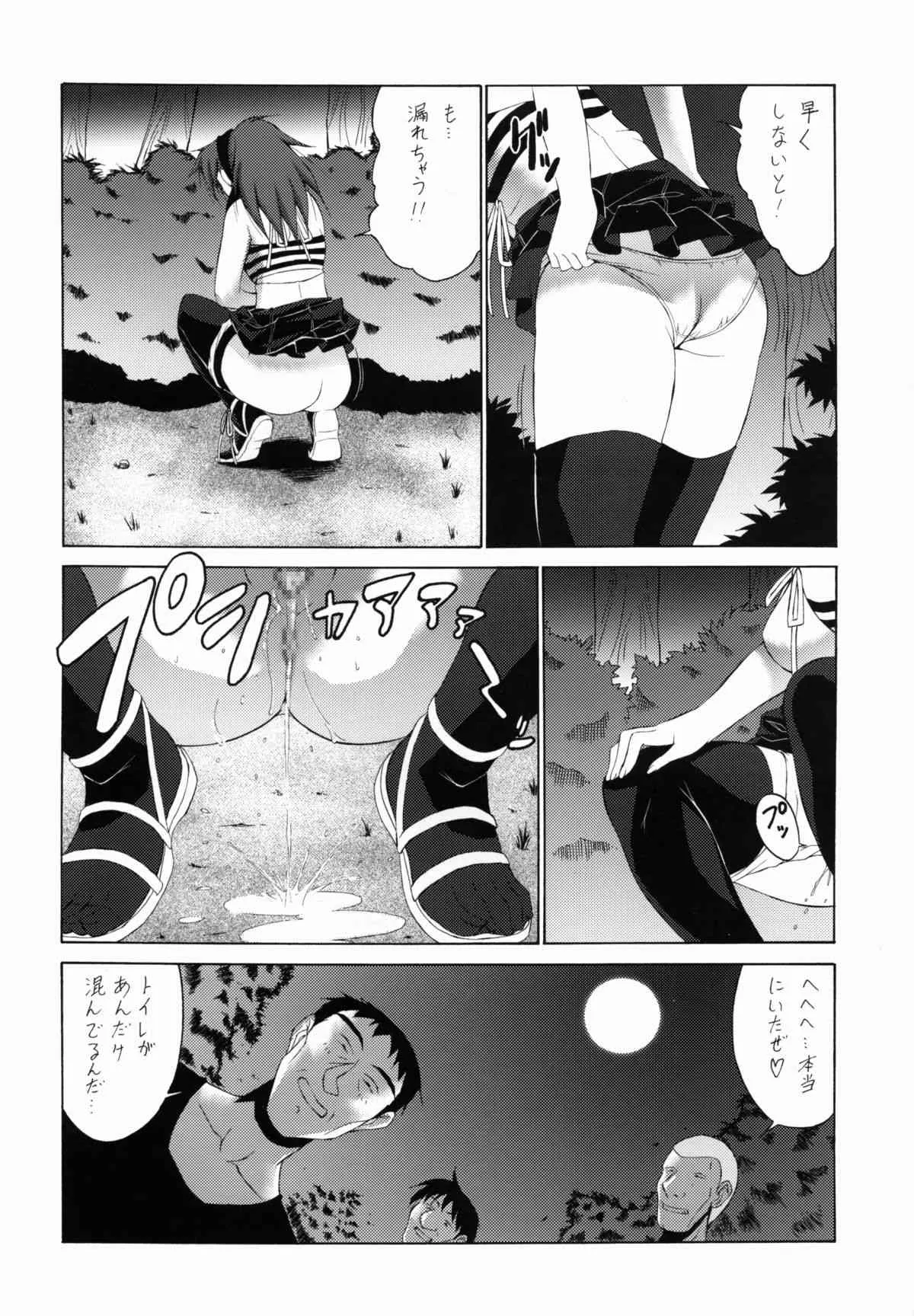 (COMIC1☆3) [釣りキチ同盟 (士臣佑介)] 女神醜聞録 DEVIL.SLAVER V2 (女神異聞録デビルサバイバー)_4