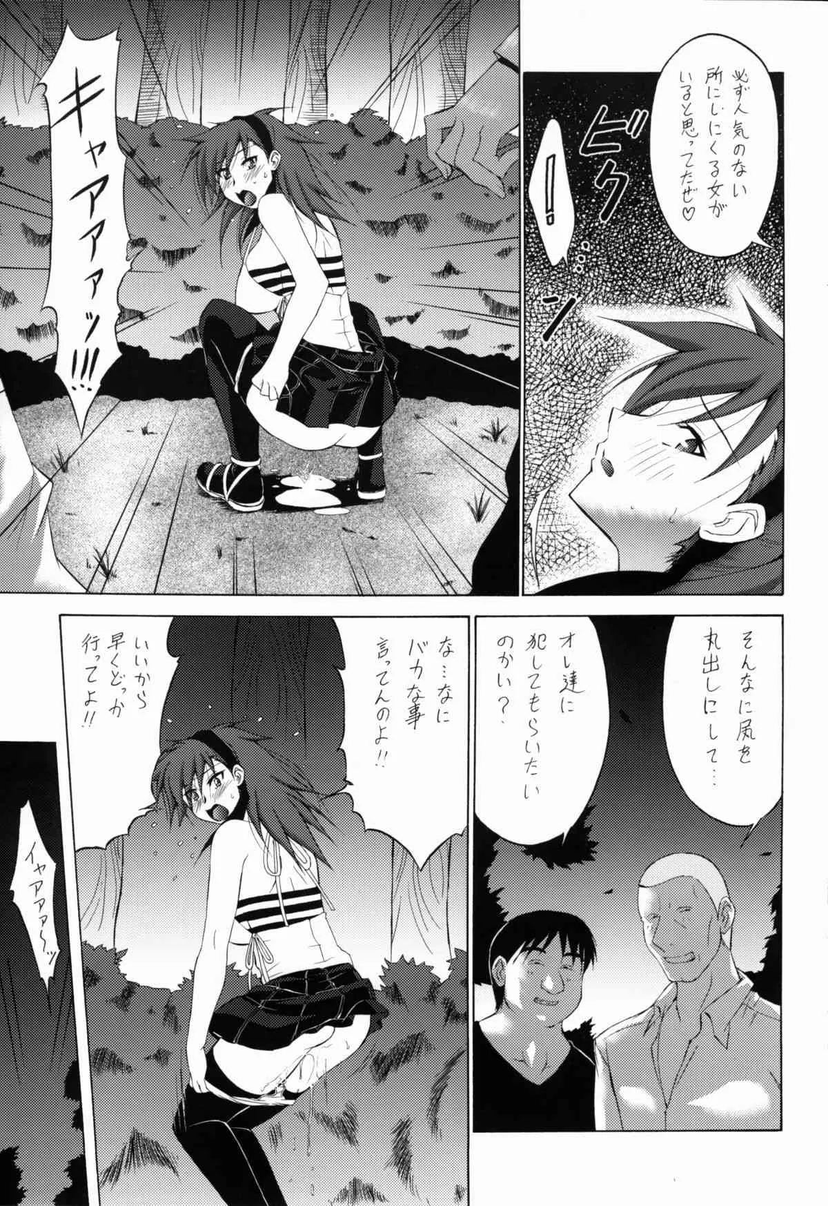 (COMIC1☆3) [釣りキチ同盟 (士臣佑介)] 女神醜聞録 DEVIL.SLAVER V2 (女神異聞録デビルサバイバー)_5