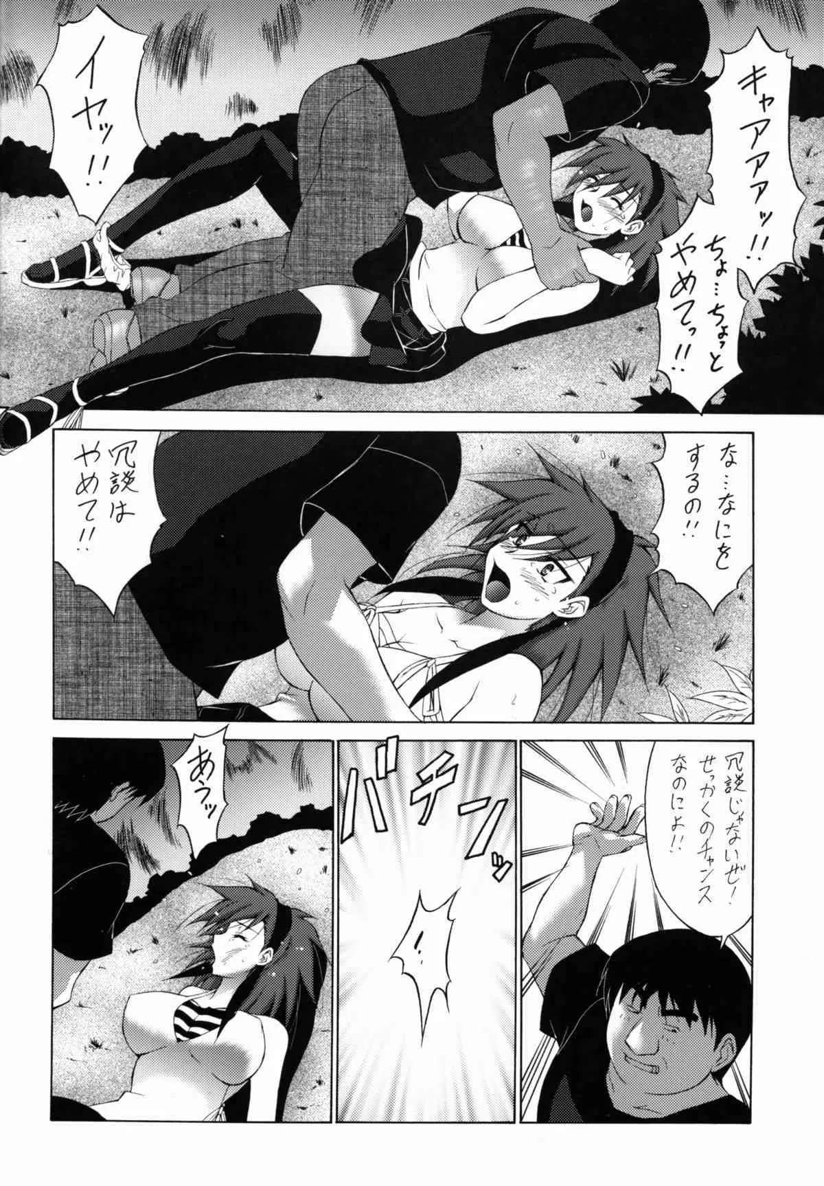 (COMIC1☆3) [釣りキチ同盟 (士臣佑介)] 女神醜聞録 DEVIL.SLAVER V2 (女神異聞録デビルサバイバー)_6