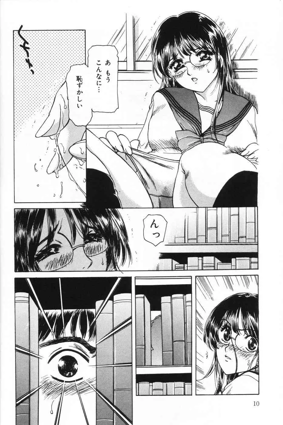 [菊千代 (ふじたじゅん)] 射精狂育_10