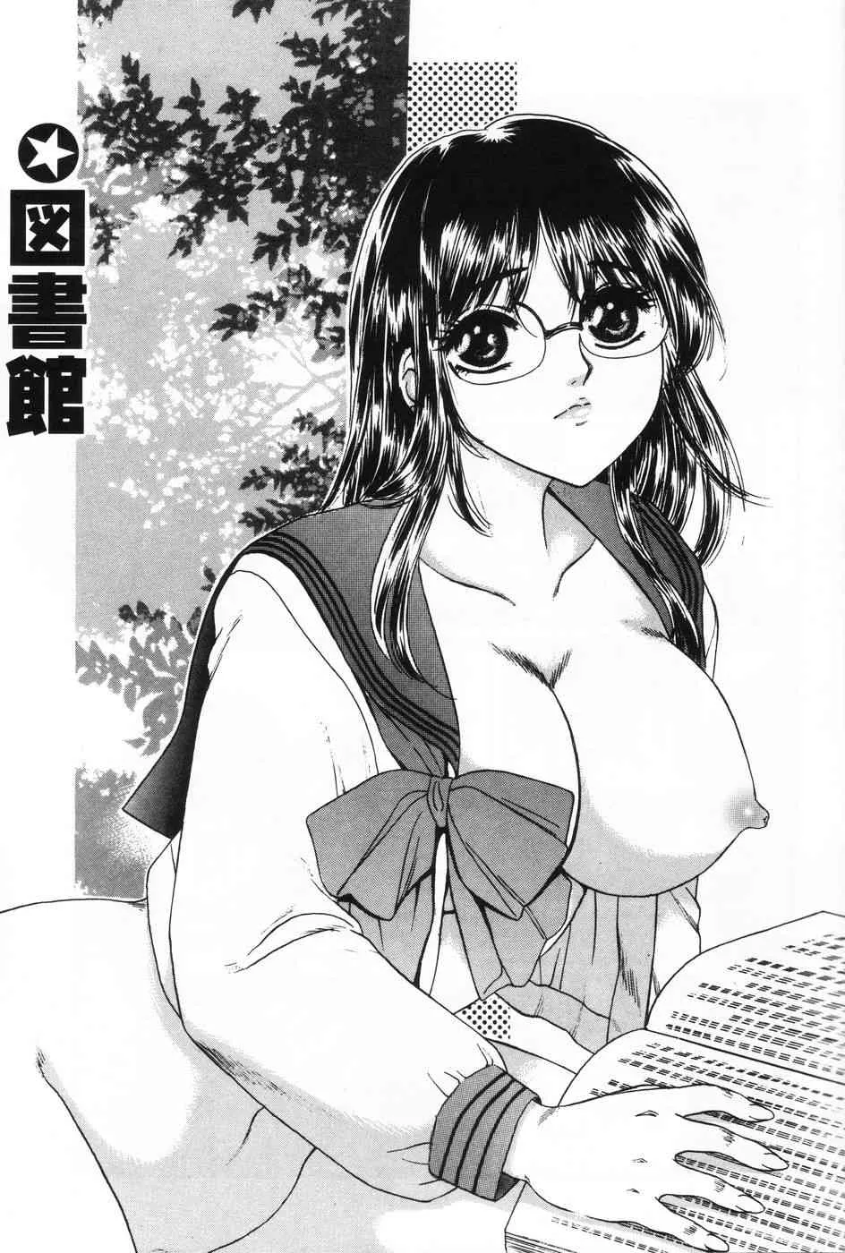 [菊千代 (ふじたじゅん)] 射精狂育_5