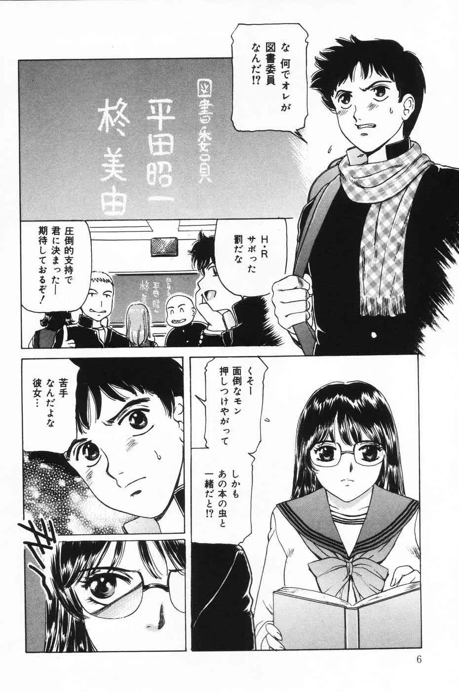 [菊千代 (ふじたじゅん)] 射精狂育_6