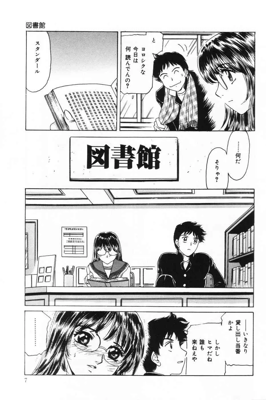 [菊千代 (ふじたじゅん)] 射精狂育_7