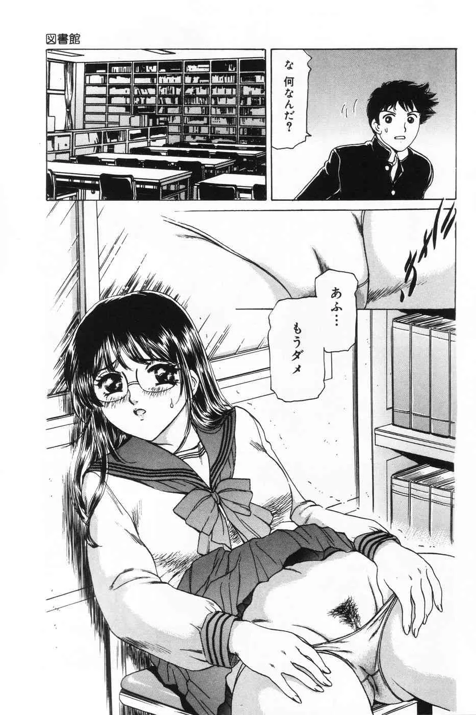 [菊千代 (ふじたじゅん)] 射精狂育_9