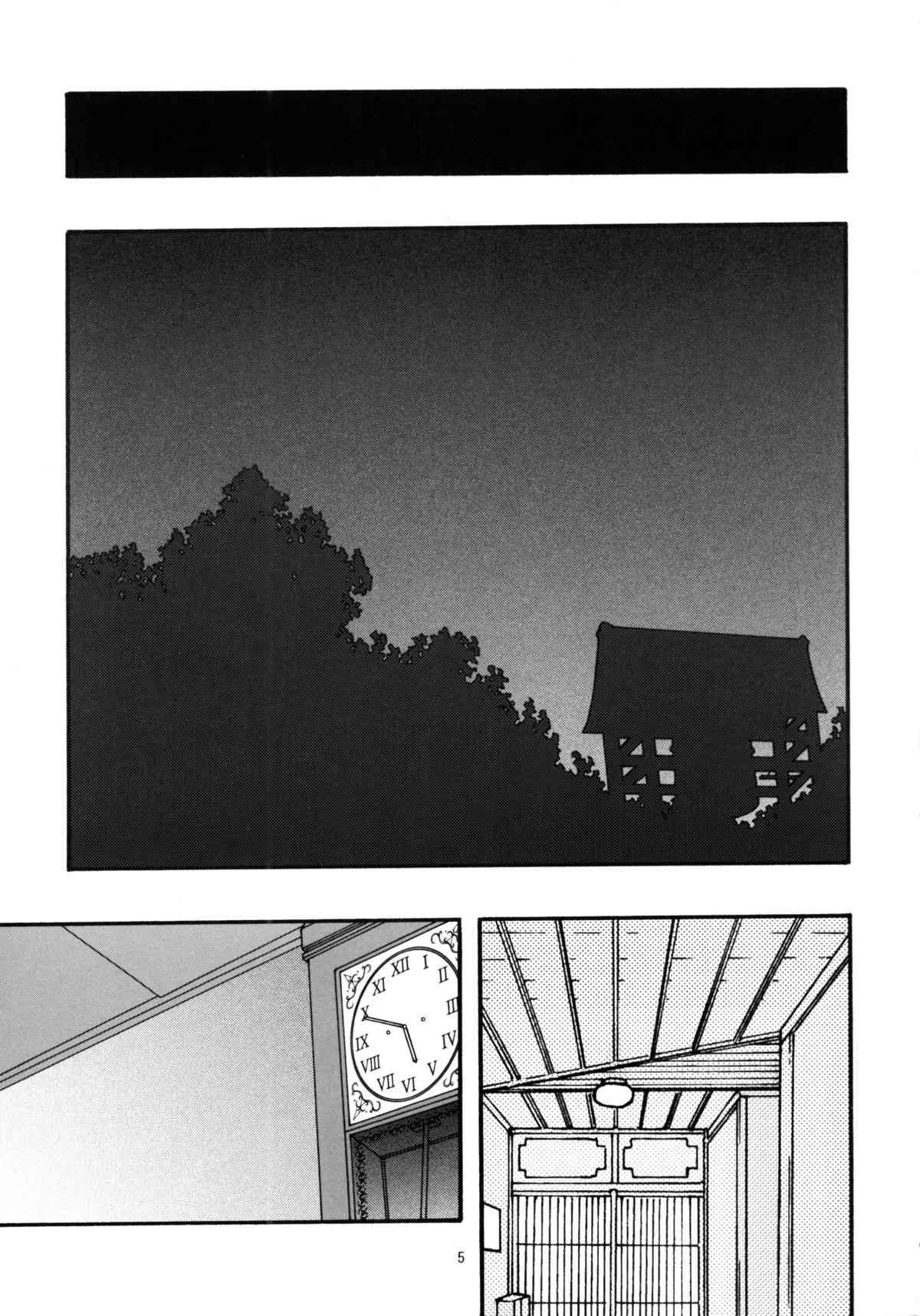 [sandglass (鳥有あつの)] 蒼4 (ああっ女神さまっ)_4