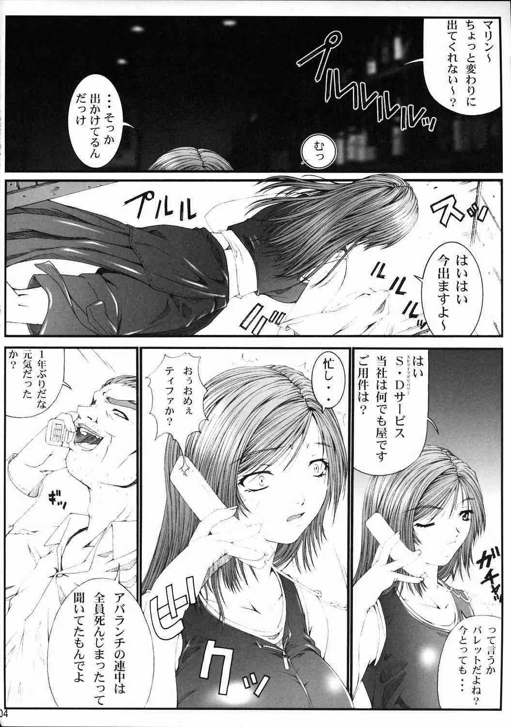 (C69) [るきるきEXISS (文月晦日)] FF嬲3 (ファイナルファンタジー VII)_3