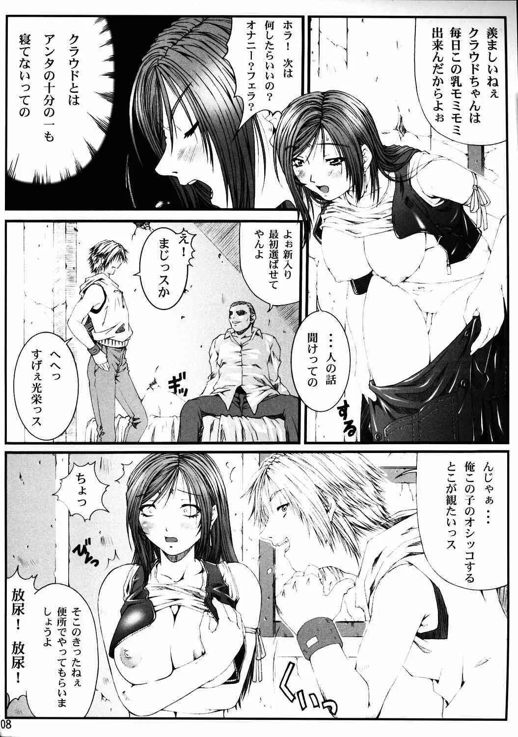 (C69) [るきるきEXISS (文月晦日)] FF嬲3 (ファイナルファンタジー VII)_7