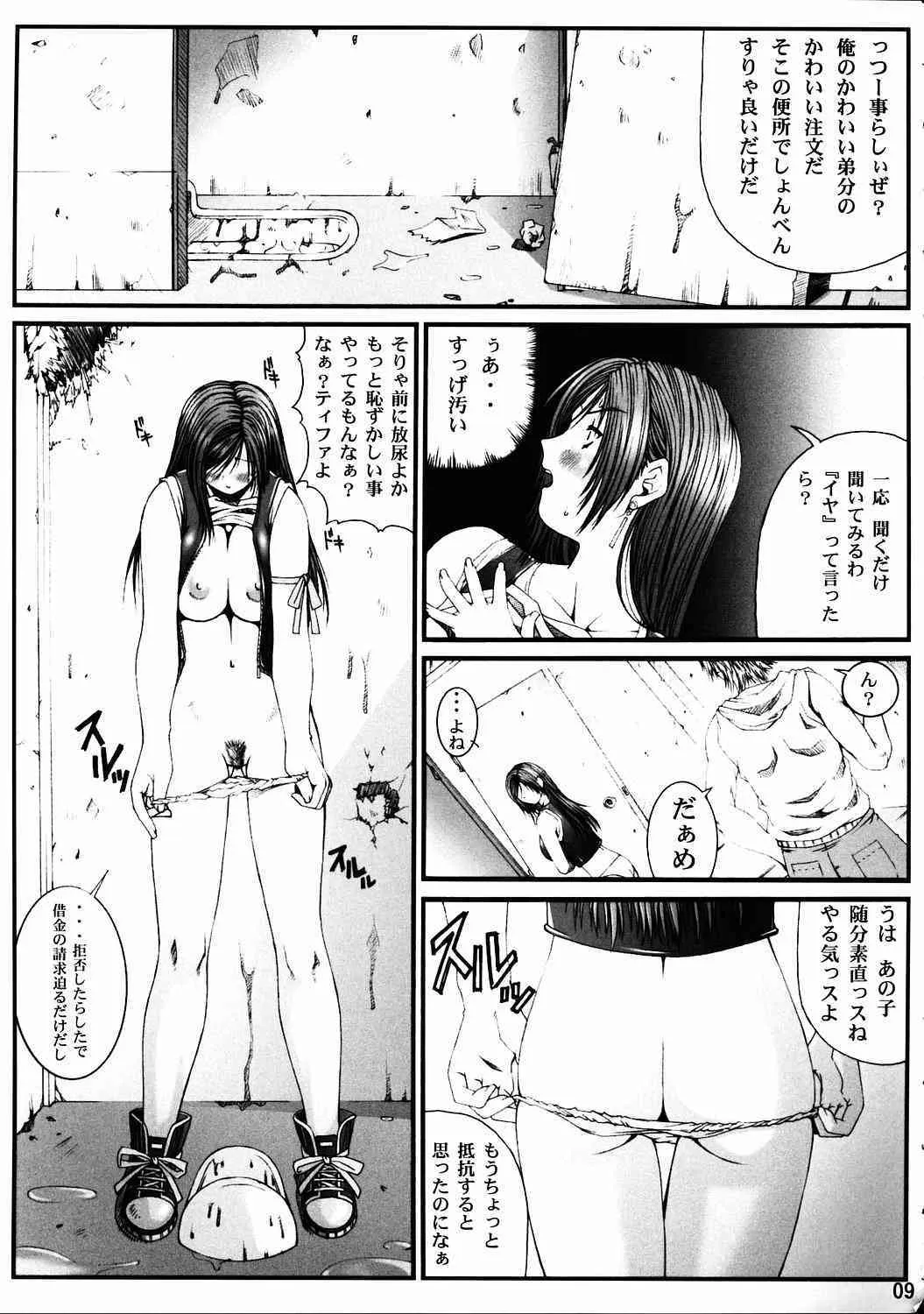 (C69) [るきるきEXISS (文月晦日)] FF嬲3 (ファイナルファンタジー VII)_8