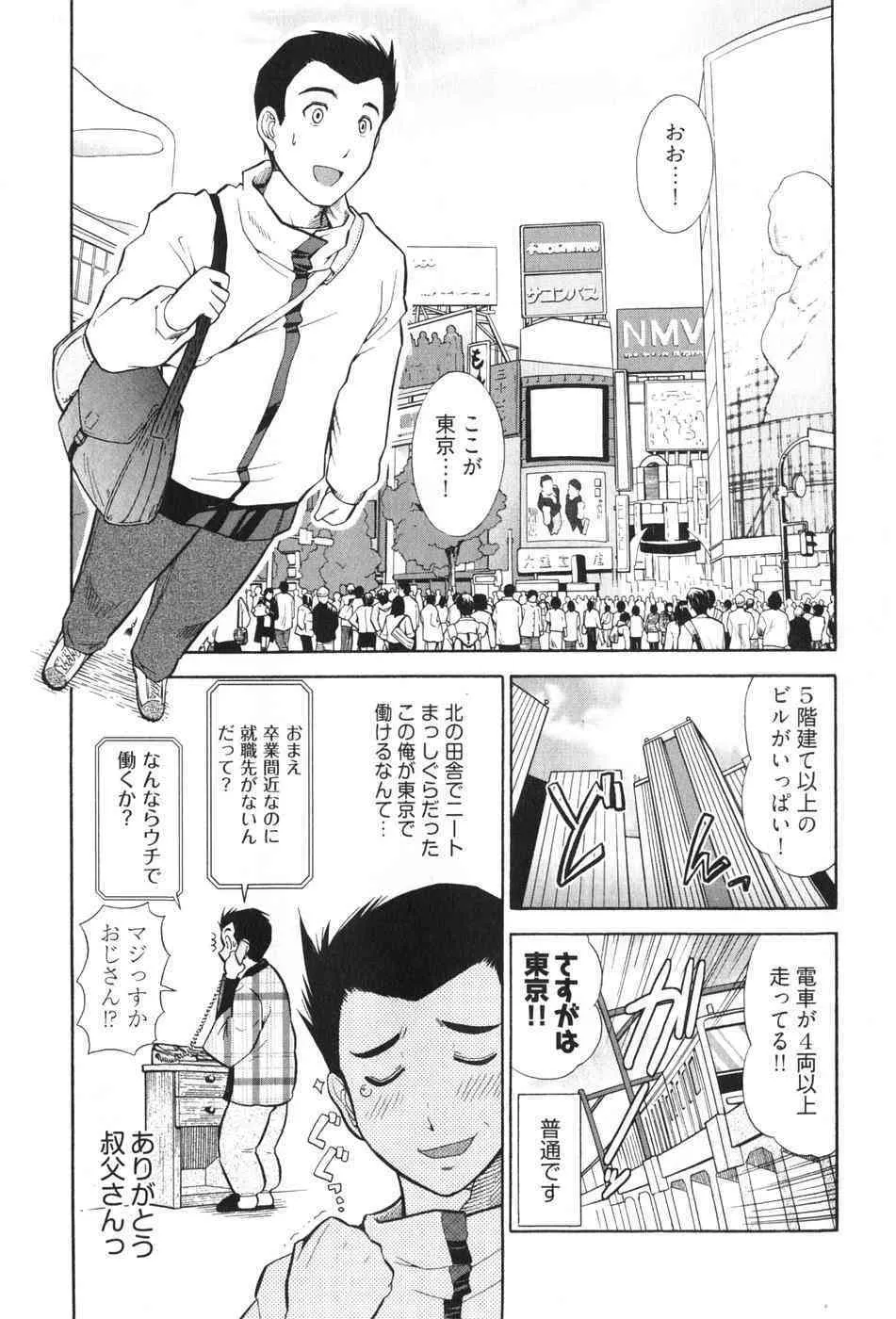[大見武士] ろ～てく ～輝くぬめりの宇宙へ～_7