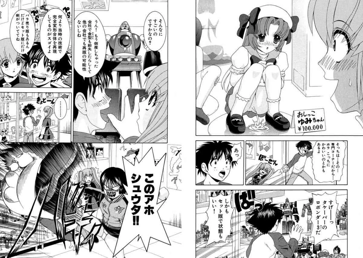 [ひのき一志] ファミレス戦士プリン Vol.5 [DL版]_7
