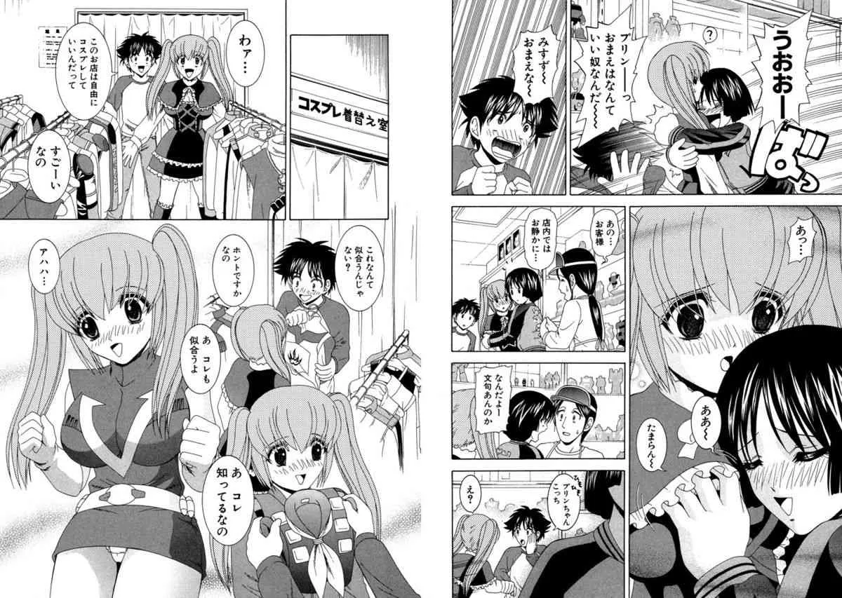 [ひのき一志] ファミレス戦士プリン Vol.5 [DL版]_9
