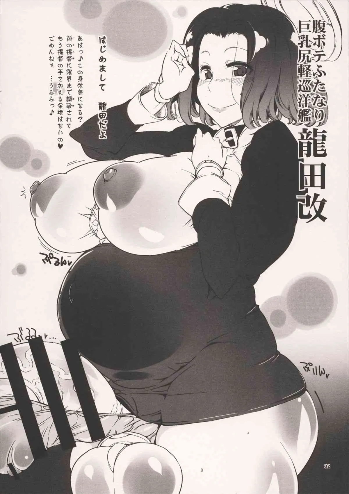 (C85) [東京バンゲリングベイ横浜 (くろり, 諏訪出雲, あやち)] 恋の呪文はエグゼドエグゼス00 (艦隊これくしょん-艦これ-)_2