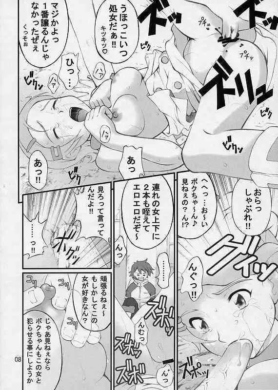 (C68) [ぷり桃 (ごやっち)] 戸惑いと陵辱と恋心 (交響詩篇エウレカセブン)_5