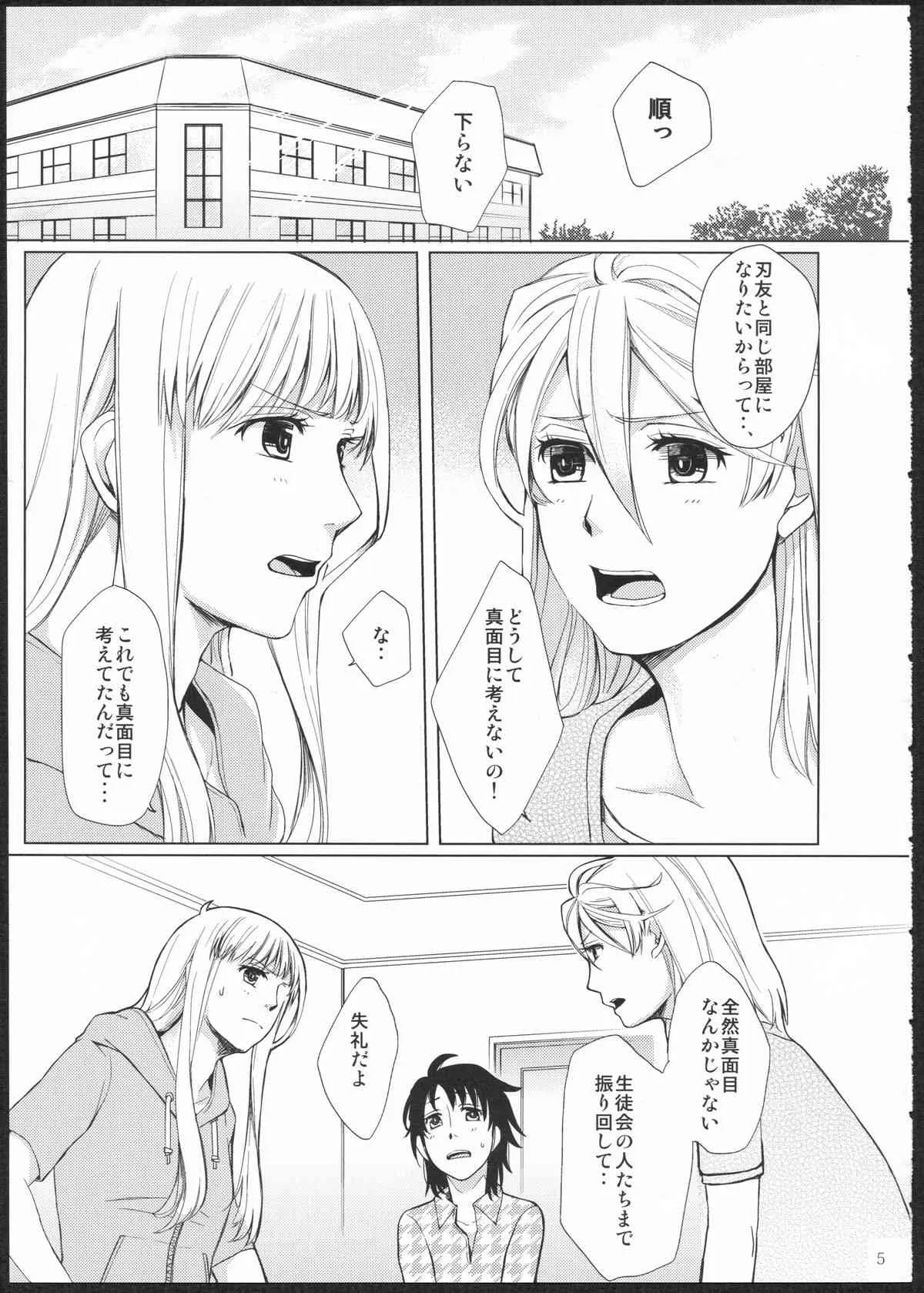 (GirlsLoveFestival11) [No.3 (賀茂茄子,桜葉,ゆゆき)] METEORA (はやて×ブレード)_4