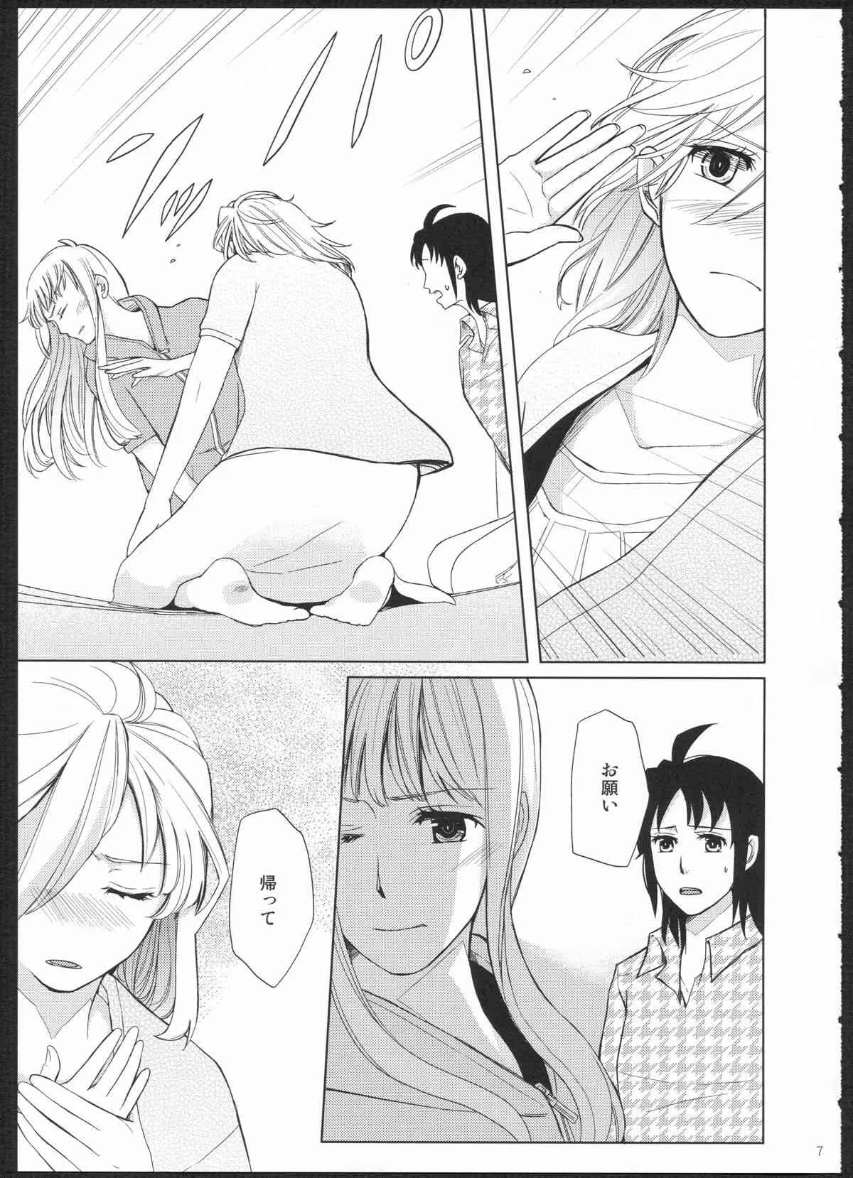 (GirlsLoveFestival11) [No.3 (賀茂茄子,桜葉,ゆゆき)] METEORA (はやて×ブレード)_6