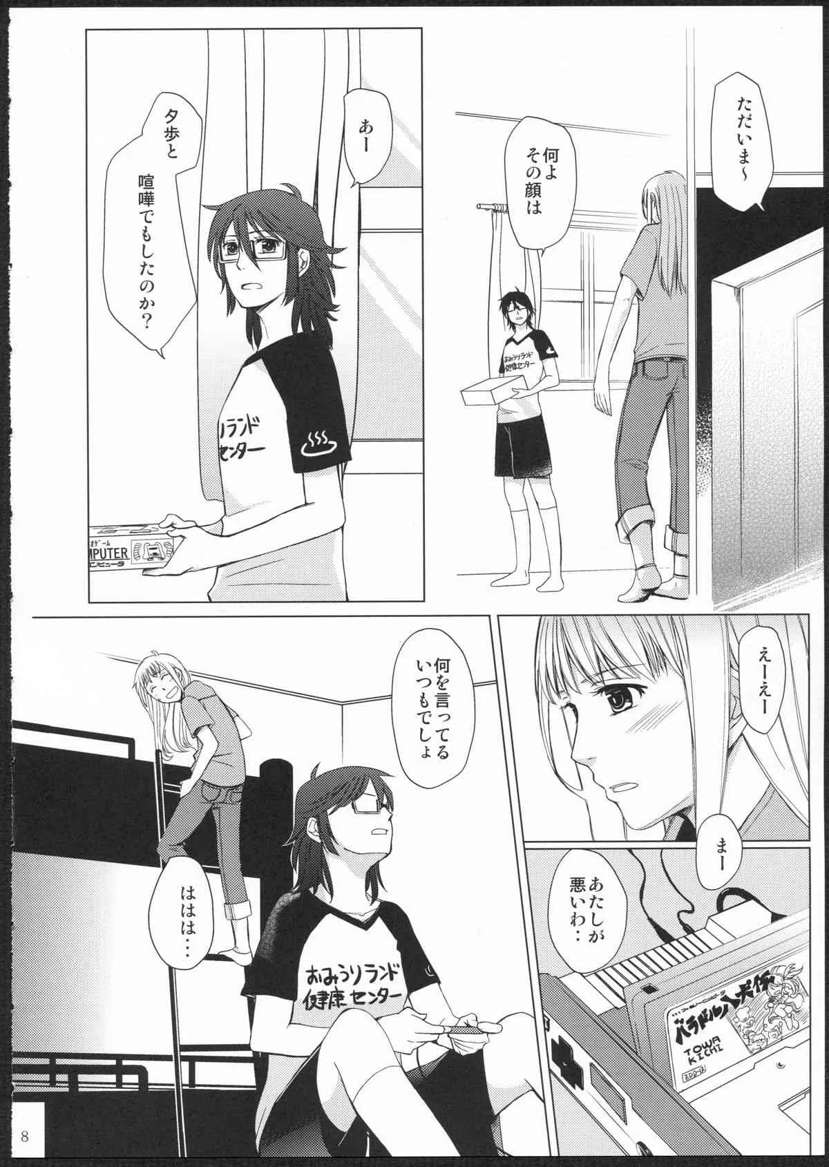 (GirlsLoveFestival11) [No.3 (賀茂茄子,桜葉,ゆゆき)] METEORA (はやて×ブレード)_7