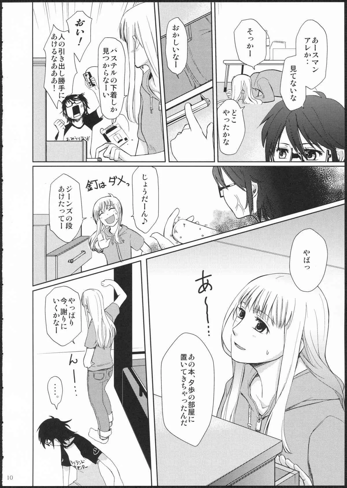 (GirlsLoveFestival11) [No.3 (賀茂茄子,桜葉,ゆゆき)] METEORA (はやて×ブレード)_9