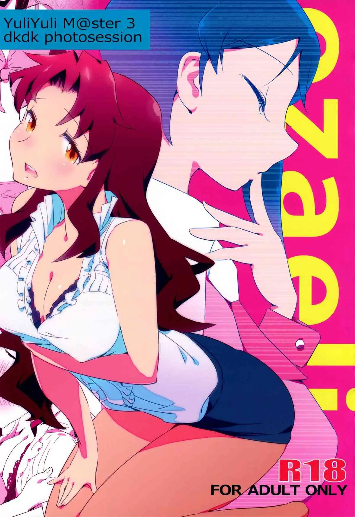 (SUPER COMIC CITY 22) [Xpanda (ザシャ)] YuliYuli M@aster 3 どきどきフォトセッション (アイドルマスター)