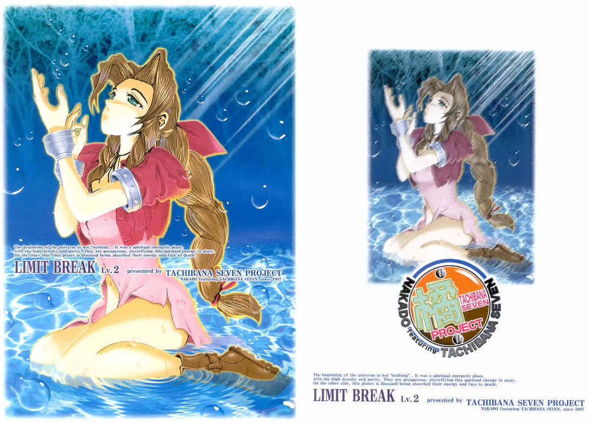 [Tachibana Seven] Limit Break Lv2 (Final Fantasy 7)