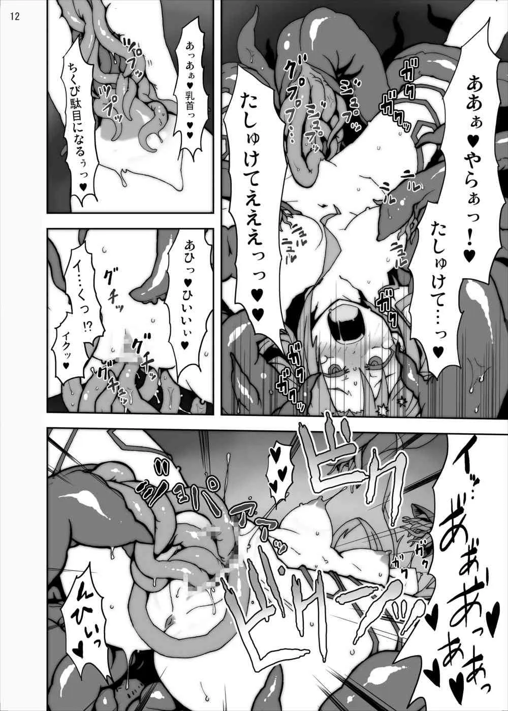 [スタジオヌンチャク] アスナの触手パーティー陵辱責めオンライン (ソードアート·オンライン)_10