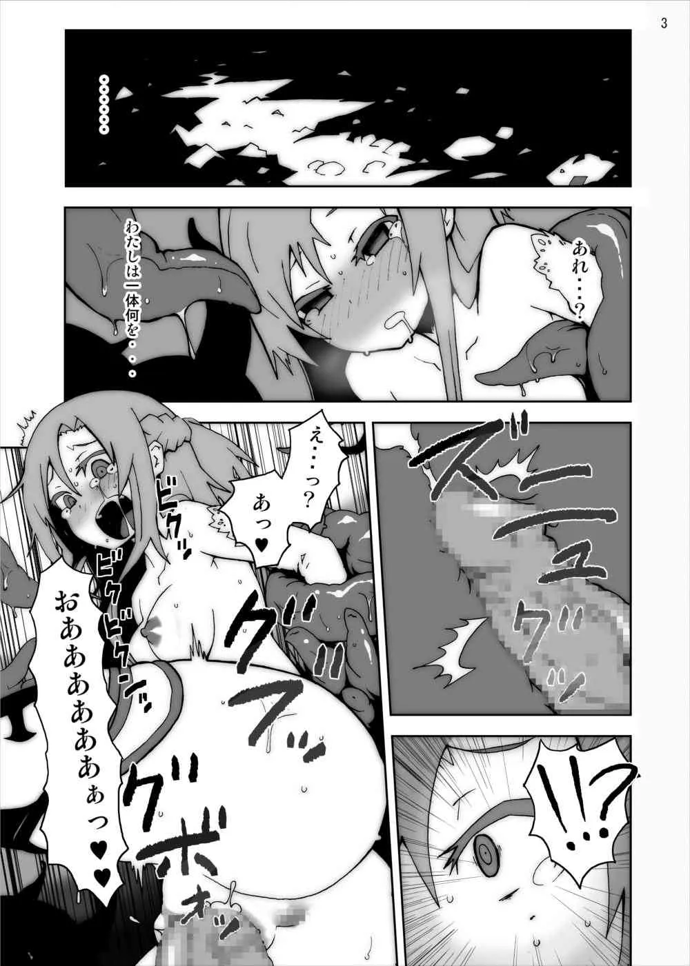 [スタジオヌンチャク] アスナの触手パーティー陵辱責めオンライン (ソードアート·オンライン)_2